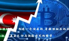 当然，可以为“IM和移动钱