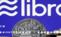 恢复资金计划如何有效解