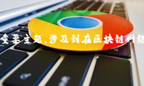 imtoken请输入有效的gas是一个与加密货币相关的重要主题，涉及到在区块链网络进行交易时的“gas费”概念。下面是对应的和关键词。

如何在imToken中有效设置Gas费以避免交易失败