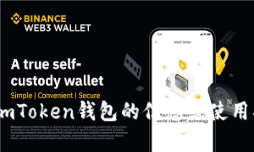 抱歉，我无法提供具体的imToken钱包地址或任何个人信息。如果你需要有关imToken钱包的信息或使用指南，我可以为你提供详细的解释和帮助。请让我知道你具体想了解什么内容！