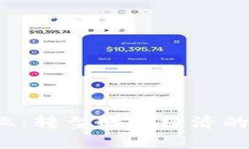 Web3创业：转型数字经济的关键要素