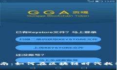 北京Web3求职指南：如何在