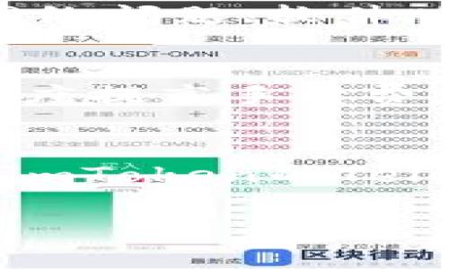 如何解决imToken钱包中的红叹号问题

imToken钱包, 红叹号问题, 加密货币, 钱包故障, 数字资产安全/guanjianci

在当今数字经济时代，越来越多的人开始使用加密货币和数字资产。作为一种流行的数字钱包，imToken因其易用性和安全性而受到广泛欢迎。然而，有用户在使用imToken钱包时，有时会遇到一个红叹号的警告标识。这一标识可能会让用户感到困惑和不安，因为它通常是对某种问题或风险的提示。本文将详细探讨为何会出现红叹号、如何解决以及相关问题的解答。

一、红叹号的含义
红叹号通常表示某种警告或错误状态，意味着钱包正在面临某种问题。在imToken中，红叹号可能由于多种原因引起：
1. **网络连接问题**：如果您的网络不稳定，这可能会导致钱包无法正常获取区块链数据，从而在界面上显示红叹号。这个问题的解决办法通常比较简单，只需检查您的Wi-Fi或移动数据连接。
2. **版本过时**：imToken钱包如果没有及时更新，可能会存在兼容性问题，导致某些功能无法正常使用。因此，请务必定期检查并安装最新版本的imToken。
3. **资产安全警告**：如果有安全风险，红叹号可能是警告用户提防可能的欺诈或安全漏洞。此时，用户应更加谨慎，对其资产的转移和操作需额外小心。
4. **链上确认状态**：如果用户在交易后遇到红叹号，可能是因为该交易尚未在区块链上被确认。用户可以通过查询区块链浏览器来检查交易状态。

二、如何处理imToken钱包中的红叹号
遇到红叹号后，用户可以采取以下步骤来解决问题：
1. **检查网络连接**：确认您的网络稳定。如果使用Wi-Fi，建议重启路由器；如果使用移动数据，可以尝试关闭再开启手机的数据连接。
2. **更新应用程序**：前往应用商店或官网下载最新版本的imToken，确保您的钱包应用程序是最新的。这能有效避免许多因版本不兼容导致的问题。
3. **检查交易状态**：如果是在进行交易后出现红叹号，可以通过区块链浏览器来确认交易是否已被打包。如果交易未被确认，用户需耐心等待，或者考虑取消交易。
4. **重新登录**：有时候，简单地退出并重新登录imToken帐户，可以解决显示问题。
5. **查看官方通知**：imToken的官方网站和社交媒体平台通常会发布各种通知，包括系统维护、bug修复等信息。用户可以通过这些渠道了解是否存在大规模的问题。

三、红叹号可能导致的后果
虽然imToken的红叹号是一个简单的警告标志，但如果不加以重视，它可能会导致以下后果：
1. **资产风险增加**：如果用户忽视红叹号，可能会在未确保资产安全的情况下进行交易，增加了资产被盗或丢失的风险。
2. **交易延迟**：由于未能及时处理红叹号导致的网络或交易问题，用户可能会错过即将到来的市场波动，从而影响收益。
3. **用户体验下降**：显示红叹号会让用户感到不舒服，长期频繁出现可能影响用户对平台的信任感。
因此，关注imToken钱包中的红叹号，不仅是对资产安全的负责，也可以提升个人使用体验。

四、预防措施
为了减少红叹号出现的频率，用户可以采取以下预防措施：
1. **定期更新**：定期检查并更新imToken钱包，确保其始终是最新版本，以获得更好的性能和安全性。
2. **网络设备维护**：保持网络设备的良好状态，比如定期重启路由器和检查网络速度，以确保钱包应用可以正常运行。
3. **养成安全习惯**：定期检查资产的安全性，不轻信陌生链接和信息，增强安全意识，防止因钓鱼攻袭而导致的资产损失。
4. **备份私钥和助记词**：务必妥善保存私钥和助记词，以避免在钱包故障时无法找回资产。
5. **持续学习**：随着区块链技术和市场环境的变化，用户应不断学习相关知识，以更好地应对各种情况。

五、常见问题解答
在使用imToken钱包的过程中，用户可能会遇到多种问题，以下是一些常见问题的详细解答：

问题1：钱包中红叹号出现后是否会影响资产安全？
红叹号本身并不直接影响资产安全，但它是潜在风险的重要提示。如果出现红叹号而用户未采取行动，可能会导致资产操作不当，间接提高资产被盗或丢失的风险。用户应密切关注钱包的状态，并及时采取相应措施。

问题2：如何确认我的交易状态？
要确认交易状态，用户可以使用区块链浏览器。您只需输入与交易相关的地址或交易哈希，即可查看其是否已被矿工确认。通常，交易在成功打包后会显示在链上，用户可以利用这一信息判断红叹号出现的原因。如果交易显示为“未确认”，您可能需要等待或再次检查您的网络连接。

问题3：imToken钱包出现红叹号的情况下，还可以进行交易吗？
在钱包状态不佳或有警告的情况下，建议用户谨慎进行交易。虽然技术上可能仍可以执行交易，但高风险形式可能会对数据传输和资产安全产生不利影响。如果红叹号是由于网络问题、软件版本过时等原因，待解决后可重新进行交易。确保在进行高额交易前，先解决红叹号问题，以减少潜在风险。

问题4：如何处理被卡在红叹号状态的交易？
若交易长时间处于红叹号状态，即为未确认状态，首先应检查网络连接，并确认是否有足够的手续费支付已处理的交易。如果未能解决，您可以尝试取消交易，或根据网络繁忙程度提高手续费，借助再次提交交易以促进确认。在执行这些操作过程中，请务必确保对钱包的操作安全。

问题5：如何获得imToken的客户支持？
imToken提供多种客户支持渠道，用户可以通过其官方网站、社交媒体和社区论坛获取帮助。通常，用户需求可以通过提交在线表单或发送电子邮件到官方客服联系专员。另外，imToken的Telegram和各大社交媒体平台常有专业人士在线答复用户问题。通过这些渠道，用户可以快速获取解答，解决所遇到的问题。

总之，imToken钱包中的红叹号不容忽视，用户应及时处理并遵循相应的预防措施，以保护自身的数字资产和钱包的安全。