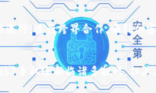 全球首款Web3手机：破局传统手机市场，开启去中心化新时代/

Web3手机, 新兴科技, 去中心化, 加密货币, 用户隐私/guanjianci

引言：Web3手机的背景与当前市场现状
在当今数字化迅速发展的时代，Web3技术应运而生，成为区块链技术的进一步发展。Web3手机的概念也随之提出，它不仅仅是一部普通的手机，而是连接去中心化互联网的“钥匙”。本篇文章将深入探讨全球首款Web3手机的相关背景、特点以及未来前景。

随着加密货币的普及和用户对数据隐私保护意识的提升，传统手机的功能已经无法满足用户在新兴数字环境下的需求。Web3技术带来的去中心化思想，促使设备与应用的演变，手机成为连接用户与Web3世界的桥梁，正是这种变化愈发明显。

Web3手机的核心特点
Web3手机结合了区块链技术和数字身份管理，为用户提供安全、私密的数字体验。以下是Web3手机的一些核心特点：

h4去中心化/h4
去中心化是Web3的核心理念，Web3手机通过区块链技术，将用户的数据保留在用户手中，避免了第三方对数据的控制。应用程序以去中心化的方式运行，用户不再是数据的商品，而是拥有参与权和决策权的个体。

h4增强的隐私保护/h4
Web3手机通过加密技术和去中心化存储，提高了用户的隐私保护水平。用户在使用手机时，敏感数据不会被中央服务器收集，用户可以在不同应用之间安全地转移数据，而不必担心隐私泄露。

h4数字货币支持/h4
Web3手机不仅可以用于日常通讯，还能方便用户进行数字货币的存储和交易。它通常内置加密钱包、去中心化金融应用等功能，方便用户在移动设备上进行数字资产的管理。

h4去中心化应用的支持/h4
Web3手机为去中心化应用（DApps）提供了良好的运行环境，用户可以直接在手机上访问各种DApps，无需再通过传统的应用商店。这为开发者提供了更灵活的创作空间，也为用户带来了更多的选择。

为何Web3手机会引起市场的关注
Web3手机正如一颗新星在手机市场中冉冉升起，其吸引市场关注的原因有如下几点：

h4增强的用户体验/h4
随着人们对信息安全和隐私保护意识的提高，传统手机在这方面的局限性愈发显露。Web3手机通过去中心化服务，能够提供更加个性化的用户体验。这种新型号的手机，重构了人与技术的连接，让用户在操作上更为自由和直观。

h4技术创新引领市场走势/h4
Web3手机的出现不仅引领了一场手机行业的技术创新，还可能改变现有的市场格局。随着用户逐渐拥抱新的生活方式，Web3手机作为一种新兴选择，将进一步推动区块链技术在日常生活中的应用。

h4用户需求的转变/h4
在数字化时代，用户对数字资产和隐私的关注日益增强。这使得Web3手机所突出的去中心化特性得到越来越多人的认可，成为一种新的消费趋势。

Web3手机具备的技术基础
要完全理解Web3手机，首先需要对支持其运作的基础技术有所了解。以下是Web3手机的一些关键技术基础：

h4区块链技术/h4
区块链是Web3手机的核心技术支撑，它通过去中心化的特性使得数据的存储与管理具有更高的安全性和透明度。用户在使用手机时，其数据和交易记录将以加密方式保存于区块链网络中，任何人都无法未经授权访问这些数据。

h4智能合约/h4
智能合约是自动执行、控制和文档操作合约的计算机程序。Web3手机通过智能合约可以进行自动交易，用户在不同的应用之间也可以实现无缝的交互。

h4数字身份管理/h4
传统时代的身份管理往往依赖于中央化的服务器，而Web3手机则提供了一种去中心化的身份管理方案。用户可以自主管理自己的数字身份，避免了信息被滥用的风险。

Web3手机的市场前景
在Web3手机概念不断被推广的同时，其市场前景也引发了多方面的关注。通过分析市场现状与用户需求，Web3手机的前景可总结为以下几点：

h4持续增长的用户基础/h4
随着越来越多的人对隐私保护和去中心化的关注提升，Web3手机的用户基础将不断扩大。尤其是在金融领域，Web3手机为用户提供了便捷的数字货币操作体验，逐步吸引更多用户的一步步转变。

h4支持系统与应用的不断/h4
随着技术的发展，Web3手机的支持系统与各类去中心化应用也在不断中，将为用户提供更为流畅的使用体验。这种不断进步将吸引更多程序员以及开发者参与其中，丰富DApps市场，形成良性循环。

h4风险与不确定性/h4
尽管Web3手机具有广阔的市场前景，但也面临一定的风险与挑战。例如市场成熟度不足、用户对新技术的接受度以及相关法律法规的不完善等。只有在解决这些问题后，Web3手机才能真正迎来腾飞期。

可能的相关问题及解答

h4问题一：Web3手机如何保证用户隐私？/h4
Web3手机通过多种技术手段来保证用户隐私。首先，去中心化是其关键。用户的数据不再存储在单一服务器上，而是分散在整个网络中，这使得数据的泄露风险最低。其次，采用加密算法传输数据，确保信息在传输过程中不被嗅探。此外，Web3手机还采用了零知识证明等技术，使得用户在进行身份认证时无需暴露更多的信息。这一系列做法都有效促进了用户隐私的确保。

h4问题二：Web3手机的应用生态环境如何构建？/h4
构建Web3手机的应用生态环境，首先需要依赖去中心化应用（DApps）的不断发展。这就要求开发者能够创建出兼具实用性和创新性的去中心化应用，使得用户能够在Web3手机上实现多种功能，比如数字钱包、去中心化金融应用等。此外，还需要建立一套完善的开发者激励机制，吸引开发者参与。这些因素共同作用，助力Web3手机生态系统的繁荣。

h4问题三：Web3手机面临的技术挑战有哪些？/h4
Web3手机在技术上面临诸多挑战。首先是性能问题，去中心化技术在处理速度和效率上可能会低于传统技术。其次，用户体验也是一个关键挑战。如何将复杂的去中心化操作转化成用户易于理解和使用的界面，是开发者需要解决的问题。此外，安全性问题也是不可忽视的，Web3手机或许会成为攻击者的新目标，因此需要持续升级和强化安全机制。

h4问题四：Web3手机将对社交媒体行业产生何种影响？/h4
Web3手机将对传统社交媒体平台产生深远的影响。去中心化特性使用户能够对自己的数据有更多的控制权，反击社交媒体平台上数据滥用的潜在风险。此外，用户还可以通过Web3手机直接与其他用户进行互动，消除中介的必要性，这将打破现有社交媒体的商业模式，推动用户共治新生态的形成。

h4问题五：Web3手机的市场推广策略是什么？/h4
Web3手机的市场推广策略应当聚焦于教育和引导用户。在推广过程中，需通过多种渠道宣传Web3技术的优势，增强用户对隐私保护、安全性的认知。此外，结合数字货币的流行，进行跨界合作，吸引加密用户的关注。此外， smartphone 的外观及轻便性能也应纳入宣传内容，这是吸引普通消费者的重要因素。通过多元化的策略，逐步占领更多市场份额。

总结
Web3手机的出现，标志着手机市场的一次重大突破。它有望通过去中心化的理念和技术，确立用户尊重的隐私价值，提升用户体验，推动全球手机市场的变革。尽管目前Web3手机还面临诸多挑战，但其在未来的发展潜力巨大。伴随着技术的进步和用户需求的变化，我们有理由相信，Web3手机将引领未来数字时代的潮流。