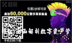 imToken新钱包：全面解析数