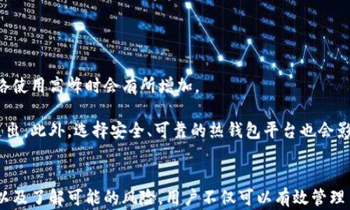 
比特币冷热钱包注册详细指南：安全存储你的数字资产

比特币, 热钱包, 冷钱包, 注册, 数字资产/guanjianci

什么是比特币冷热钱包？
比特币作为一种数字货币，其存储方式和传统货币有所不同。比特币冷热钱包是指存储比特币的两种方式：热钱包和冷钱包。热钱包是一种连接到互联网的钱包，方便用户进行交易和使用；而冷钱包则是完全不连接互联网的存储方式，主要用于长期存储和保持比特币的安全。

热钱包的优势在于其使用便利性和快速交易的能力。用户可以立即进行交易，而无需转移赎回资源。热钱包通常由交易所提供，用户只需要注册一个账户即可。而冷钱包则更侧重于安全性，主要有硬件钱包和纸钱包两种形式，适合长期持有比特币的用户。

为何需要注册比特币钱包？
注册比特币钱包的主要原因是为了存储和交易比特币。作为一种高度波动的资产，许多投资者希望能通过注册比特币钱包来控制他们的投资。通过个人用户钱包，用户可以随时转移资金，随时买入或卖出比特币，从而获得较高的灵活性。

此外，比特币钱包还提供了一定的安全性。相较于将比特币存放在交易所，个人钱包可以让用户更好地掌控他们的私钥，从而增强资产的安全。注册个人钱包能够减少黑客攻击和交易所破产等风险，让用户的资产更安全。

如何选择合适的钱包类型？
选择合适的比特币钱包类型是每个用户都需要认真考虑的问题。用户在选择热钱包或冷钱包时应该考虑他们的使用需求、安全需求以及投资期限。

如果用户经常交易，比特币热钱包可能是更好的选择。热钱包使用方便，能够快速完成交易，非常适合短期投资者和频繁交易的用户。市面上有许多知名的热钱包服务，如Coinbase、Blockchain.info等，这些平台提供友好的用户界面和强大的安全保护。

然而，如果用户的目标是长期持有比特币，冷钱包会更为合适。冷钱包提供了一种离线存储比特币的解决方案，使其安全性大幅提高。硬件钱包如Ledger和Trezor是市场上最受欢迎的冷钱包选项，用户只需将其安全保存，并通过USB或HDMI接口连接电脑进行管理。

如何注册比特币热钱包？
注册比特币热钱包通常比较简单，以下是注册的一般步骤：

ol
  li选择钱包服务提供商：如Coinbase、Blockchain、Binance等，并访问其官方网站。/li
  li点击注册或创建账户按钮，系统会要求你输入邮箱地址和设置账户密码。/li
  li根据提示完成邮箱验证。/li
  li完善用户资料，验证身份可能需要提供身份证、护照或其他形式的身份凭证。/li
  li完成设置后，你将获得一个钱包地址，可以用来接收比特币。/li
  li为增强安全性，可以开启双重身份验证。/li
/ol

如何注册比特币冷钱包？
注册比特币冷钱包的流程与热钱包稍有不同，通常没有在线账户的概念。以下是注册步骤：

ol
  li选择冷钱包类型，如硬件钱包（Ledger、Trezor）或纸钱包。/li
  li如果选择硬件钱包，访问官方网站并购买设备。确保购买渠道可靠，避免二手产品或仿冒品。/li
  li按照硬件钱包的说明书进行设置，创建新的钱包地址，并保存好恢复种子短语。/li
  li如果选择纸钱包，可以使用像WalletGenerator.org这样的网站在线生成密钥。选择离线环境进行生成，以确保安全。/li
  li打印出纸钱包，并妥善保管，防止损坏或丢失。/li
/ol

比特币钱包的安全性如何保障？
无论使用热钱包还是冷钱包，安全性都是用户最关心的问题之一。以下是提高比特币钱包安全性的几种方法：

ul
  li使用强密码：确保账户密码复杂且难以破解，避免使用个人信息或简单组合。/li
  li启用双重身份验证：大多数热钱包服务提供了双重身份验证，注册后一定要开启，这将为账户提供额外的安全防护层。/li
  li备份私钥和恢复短语：在创建钱包时，会生成私钥和恢复短语。确保妥善保管这些信息，一旦丢失，资产将无法恢复。/li
  li定期更新软件：保持钱包应用和硬件钱包固件的更新可以防止安全漏洞的出现。/li
/ul

可能的相关问题

如何确保比特币资产的安全性？
确保比特币资产的安全性是每位投资者的责任。首先，用户需要了解不同钱包的安全性质及其保护方式，选择适合的存储方式。无论是热钱包还是冷钱包，均需定期进行安全评估。

其次，用户应定期备份私钥，最好将其存储在多个地方，并避免将其暴露给他人。对于热钱包用户，尽可能选择信誉良好的服务商，并启用双重验证。同时，不要轻信陌生人对投资的建议或提供的信息，提前进行调查研究，以避免诈骗。

此外，为了有效管理私钥和恢复短语，用户可以利用密码管理器来确保数据的安全性，这也可以降低遗忘密码的可能性。通过采取这些预防措施，用户可以在很大程度上提高比特币资产的安全性。

如何搬迁比特币从热钱包到冷钱包？
由于某些用户可能想从热钱包转移到冷钱包，以便于更安全地存储他们的数字资产。这个过程并不复杂，首先需要准备好冷钱包，例如硬件钱包。确保你的冷钱包已经设置并且可以接收资金。

然后，登录你的热钱包账户，选定转移资金的金额，在转账页面输入冷钱包的钱包地址，并确认转账。转账后，建议用户去监控一下区块链，确保交易被成功确认。在冷钱包平台，你也可以看到资金的增加记录。经过以上步骤，你的比特币就顺利从热钱包转移到了冷钱包。

冷钱包和热钱包的优缺点是什么？
冷钱包与热钱包各有利弊，首先是热钱包的优点，它使用户可以快速且方便地进行交易，适合频繁买卖数字资产的用户。然而，同样因为始终在线，它的安全性更低，风险也随之增加。

冷钱包的优点是卓越的安全性，创建后几乎不连接网络，有效规避了黑客攻击的威胁。然而，冷钱包的缺点在于使用不方便，尤其是在需要进行交易时，转移过程较为复杂，且变更密码将变得繁琐。

因此用户应根据自身的需求选择合适的钱包类型，可能的解决方案是将长期持有的比特币存储在冷钱包，而频繁交易的资金则留在热钱包中，以便于随时使用。

如何恢复丢失的比特币钱包？
如果密码丢失或私钥无法找到，恢复比特币钱包可能非常具有挑战性。用户应该首先确认其是否有备份恢复短语，这通常是在创建钱包时生成的12到24个随机词。

如果您有恢复短语，可通过相关钱包应用或服务商兑换回您的比特币。如果没有备份，用户的比特币可能无法恢复，想要找回可能需要个人运气，因为缺乏有效的检索手段和技术。

为了避免此类情况再次发生，建议定期对比特币钱包进行备份，并妥善保存备份信息。

使用比特币钱包应该注意哪些交易费用？
在使用比特币钱包进行交易时，用户需要注意交易费用。比特币网络中的交易费用是动态的，受市场供需影响，通常在网络使用高峰时会有所增加。

在进行交易前，用户应检查当前的交易费用，选择合适的时间进行转账。这通常能帮助用户在高峰时段避免额外的费用支出。此外，选择安全、可靠的热钱包平台也会影响到交易费用，用户应关注各个平台的收费细节，以免在转账时产生额外费用。

总结
比特币冷热钱包是安全存储比特币的关键工具，其注册与使用的重要性不可忽视。通过选择合适的类型、设置安全措施，以及了解可能的风险，用户不仅可以有效管理自己的数字资产，还能在极其波动的市场中安然无恙。希望本文为您在比特币钱包的注册使用提供了全面的指导和帮助。