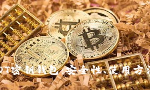 全面解析USDT密钥钱包：安全性、使用方法及常见问题