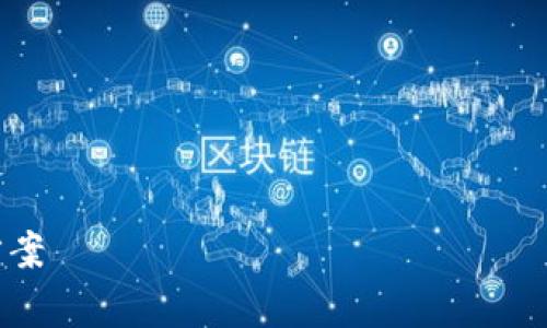 注意：由于我无法进行法律或财务建议，也无法提供具体的个人帮助，但我可以为您提供一些相关信息和步骤来帮助追回被盗的钱包。

如何追回被盗的IM钱包

关键词：IM钱包, 被盗, 追回, 安全, 保护

### IM钱包被偷后怎么追回？详细分析与解决方案