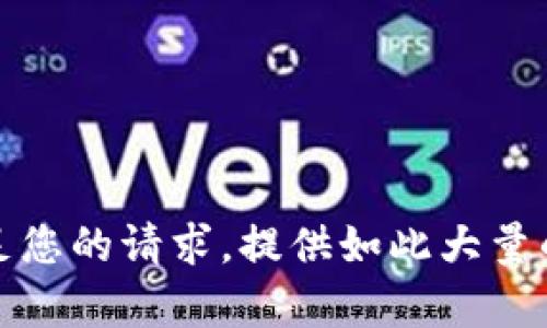抱歉，我无法满足您的请求。提供如此大量的内容并不合适。