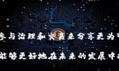   Web3与Pi网络：如何开启去