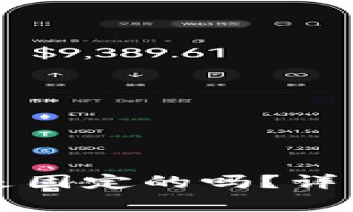 比特币钱包地址是固定的吗？详细解读与常见问题