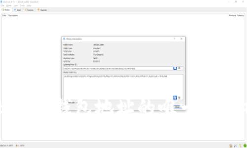 比特币钱包地址的唯一性解析