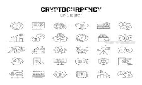 laceimtoken需要预留多少以太坊/lace

imToken, 以太坊, 数字钱包, 预留余额, 交易费用/guanjianci

在当前的区块链环境中，以太坊(Ethereum)已经成为一种广泛使用的加密货币和智能合约平台。用户在使用数字钱包，如imToken时，通常会对此平台的使用方式和所需的以太坊余额有诸多疑问。以太坊不仅用于交易，还承担着网络中各种协议和应用的手续费。因此，了解如何预留足够的以太坊余额至关重要。本文将详细探讨imToken用户应预留多少以太坊、相关的费用构成、如何管理以太坊余额、以及如何才能高效地使用imToken进行交易。

一、imToken简介
imToken是一款多功能的数字钱包，用户可以在其中存储以太坊及其代币（ERC-20、ERC-721等）、管理数字资产、参与DeFi（去中心化金融）项目等。因其简单易用、安全性高，以及支持众多区块链资产，imToken受到了广大用户的青睐。

二、以太坊及其交易费用
以太坊的交易费用称为“Gas费”，它是所有在以太坊网络上进行的交易和智能合约执行所需的成本。Gas费的确切数额取决于多种因素，包括网络的拥堵程度、交易的复杂性等。在主网繁忙时，交易所需的Gas费会相应上涨。因此，用户在使用imToken进行交易时，必须确保钱包中有足够的以太坊以支付相关的Gas费用。

三、预留以太坊的理想数额
为了顺利进行交易，建议用户在imToken中至少预留0.02到0.1个以太坊的余额。这个范围的预留量应该能够覆盖大部分日常交易的Gas费。然而，在网络拥堵时，Gas费可能会迅速上升，因此预留更高的余额将为用户提供更多的灵活性。若用户频繁进行交易或者计划参与复杂的DeFi操作，则建议预留更多的以太坊余额。

四、如何管理以太坊余额
管理以太坊余额的关键在于保持对当前Gas费市场状况的关注。用户可以使用诸如“Gas Now”等实时Gas fee监测工具，来查看当前所需的Gas费用。同时，根据交易时机的不同，选择最佳时机进行交易，可以有效降低交易成本。另外，对于不太频繁的交易，用户可以考虑使用限价单形式进行交易，以锁定交易的Gas费用。

五、交易前的准备步骤
在进行任何交易之前，用户应该完成以下准备步骤：首先，通过imToken软件检查以太坊余额，确保有足够的资产支付Gas费。其次，查看当前的Gas费用并与历史数据进行比较，选择合适的交易时机。最后，如果用户涉及复杂的DeFi操作，确保知道T交易需要的Gas费用，以充分准备相应的以太坊余额。

六、相关问题解答
问1：为什么以太坊的Gas费用会波动如此剧烈？
以太坊Gas费用波动的根本原因在于网络的供需关系。每当以太坊网络的使用率增加，例如新项目上线或者大规模交易所活动后，Gas费用往往会迎来显著上涨。在这种情况下，许多用户争相排队进行交易，因此出价较高的交易井喷。如果用户设定的Gas价格过低，交易不仅会延迟，可能甚至会被网络拒绝。

问2：如何判断我是否需要提高我的Gas费用？
判断是否需要提高Gas费用的关键在于实时监控网络状况和当前Gas费用。如果你的交易在发送后长时间未完成，且在Gas费用动态显示中，当前Gas价格较你的设置值高出许多，可能需要提高设置以促进交易完成。此外，可以与其他用户的交易时效进行比较，若自己的交易明显迟滞，那么提高Gas费用将是一个有效的决策。

问3：在imToken中预留以太坊余额的最佳实践是什么？
最佳实践包括提高对以太坊网络风险变化的敏感度，及时调整预留额度。定期的检查钱包余额，确保余额高于Trading费用的Coin。对于长时间不再交易的用户，可以选择保持余额在最低需要，而进行常规交易的用户应该保持更高的余额，以避免因网络波动而产生的流失。同时，考虑使用不同的交易时间，避开网络拥堵高峰期，降低Gas费用。

问4：如果我低估了Gas费用，交易会发生什么？
如果用户低估了Gas费用，交易将会被挂起，直至网络条件改善并愿意接纳的Gas费用提高。有可能是你的交易被完全拒绝，用户需要重新设置Gas费用后再次发起交易。这将使得交易耗时增加，增加了操作的复杂度，因此用户在预估Gas费用时，必须时刻保持警惕，确保有足够的费用来维持交易。

问5：如果我在imToken中没有足够的以太坊怎么办？
如果余额不足以支付Gas费用，用户将无法成功发起交易。此时有两种解决方案：一是通过其他交易平台或场所购买以太坊，并转入imToken钱包；二是考虑通过在某些兼容的去中心化交易所中直接交易其他数字资产，以获取足够的以太坊余额。建议用户始终保持一定量的以太坊余额，以应对突发的交易需求，确保交易的高效性和流畅度。

总结而言，以太坊在数字资产交易中扮演着不可或缺的角色。用户在使用imToken进行交易时，及时预留足够的余额十分重要，需要全面考虑当前Gas费用、交易需求以及自身的投资策略知识，从而做出明智的决策，实现高效的资产管理。