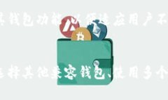 冠名imToken不支持EOS钱包导