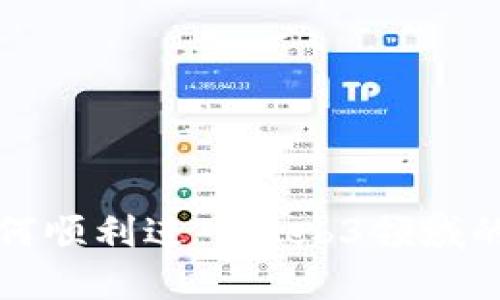 设计师如何顺利进入Web3领域的全面指南