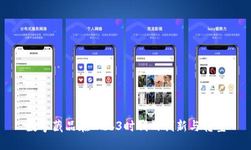 数字藏品在Web3时代的创新与转型