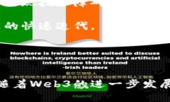   深度解析：欧意转型Web3的机遇与挑战 /  guanji