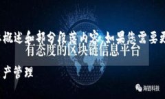 注意: 由于内容过长，这里只能提供简要概述和部