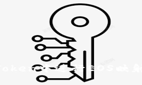 如何在imToken中进行EOS映射：详尽指南