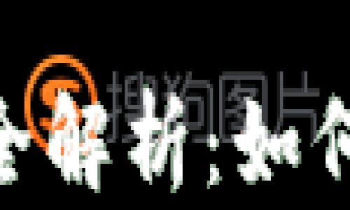 
imToken交易时间全解析：如何抓住最佳交易时机