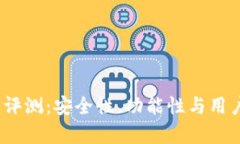 imToken2.0深度评测：安全性