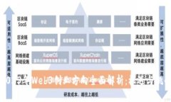 2023年Web3创业方向全面解析
